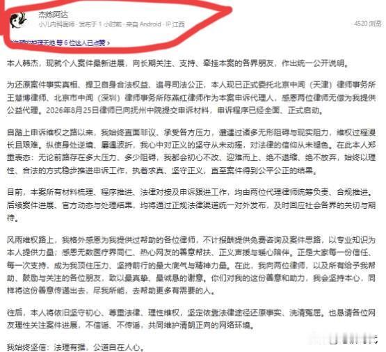 大象康法是社会毒瘤！公众号关停！韩杰发声已申诉！他更是为保护医生保护医疗不会崩塌