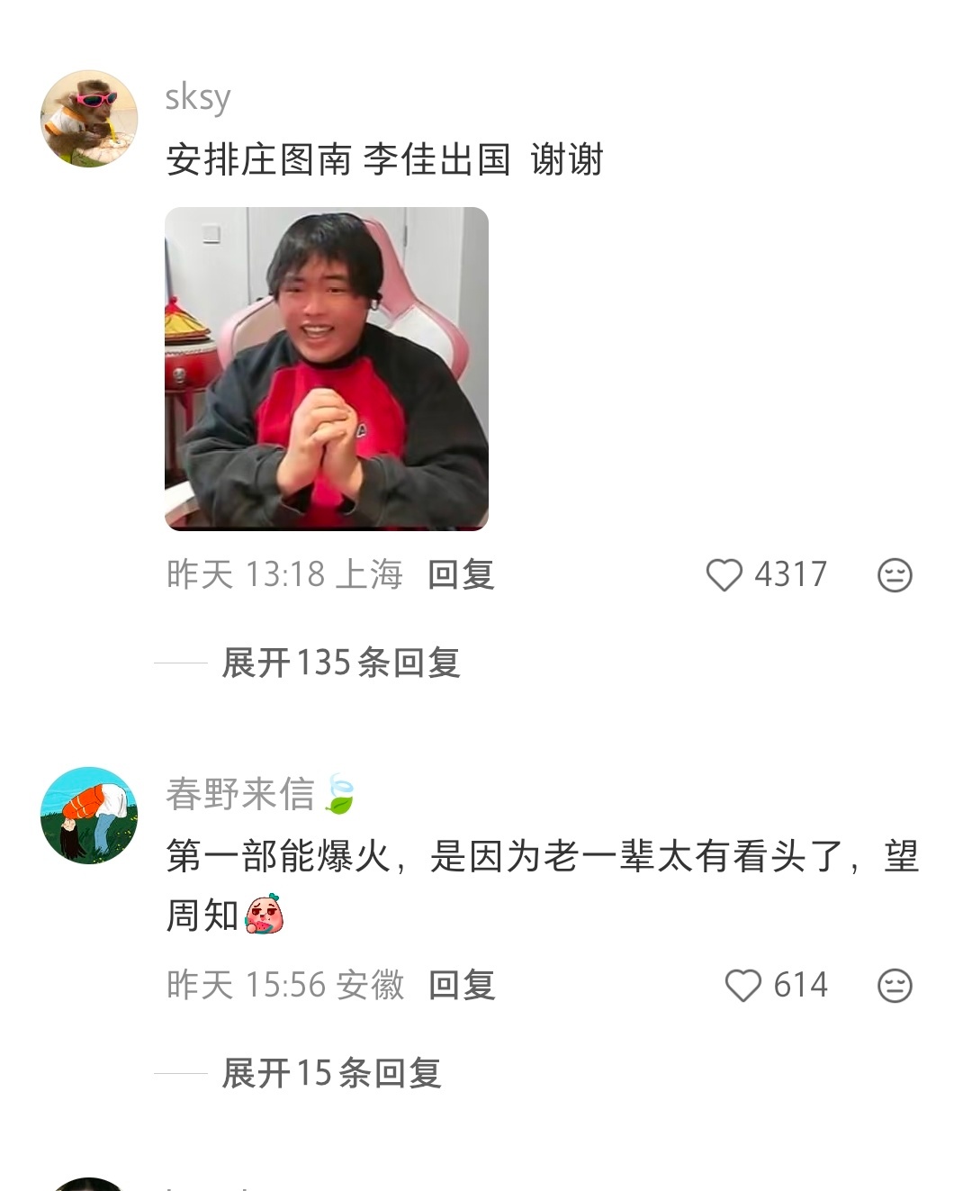 我估计范丞丞和卢昱晓粉丝也不想让他俩演了曝小巷人家2长辈组退居辅线