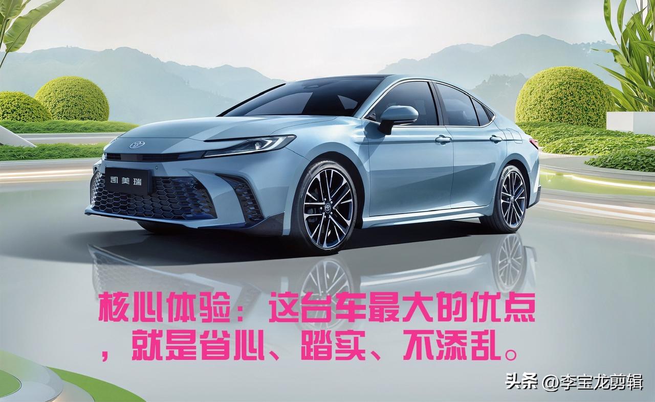 先讲最戳人的核心体验：
这台车最大的优点，就是省心、踏实、不添乱。三年开下来，除