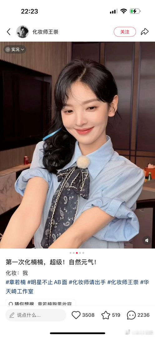 白鹿章若楠妆容明明白白告诉你白干 