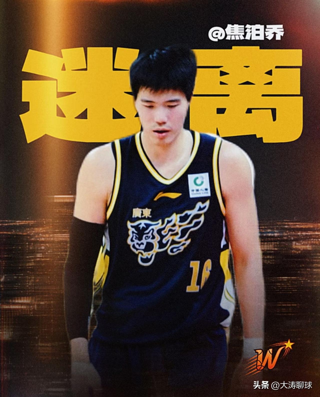 焦泊乔怎么了！ 最新消息，焦泊乔因为进行康复，目前已到北京，将不会再代表广东宏远