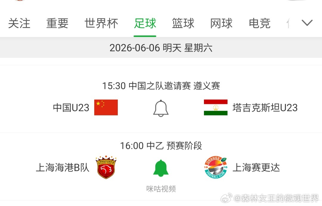 上海海港 赛事预告：明天的比赛，首先我港的几位年轻将在中国U23对阵塔吉克斯坦U