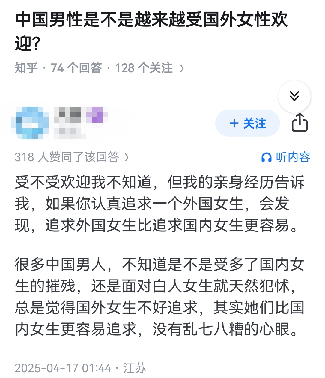 中国男性是不是越来越受国外女性欢迎？ ​​​