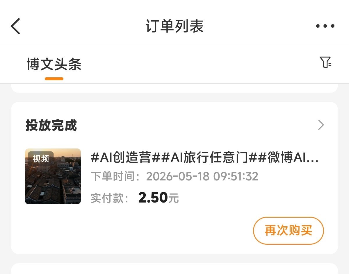粉条投放凡尔赛 AI功能越来越强大了，做出的视频，不输真实场景实拍，将电影的主题