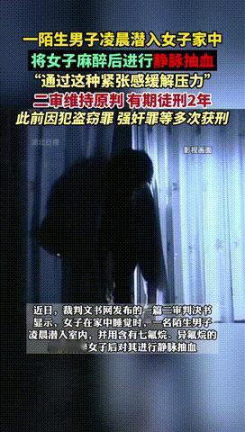 “细思极恐！”江苏扬州，一男子深夜回家发现，有一个陌生男人在自家卧室，妻子还躺在