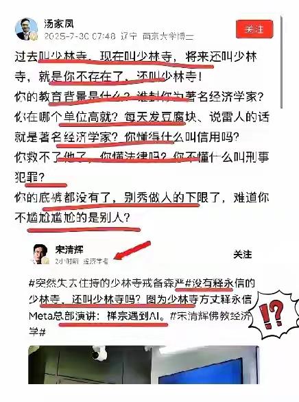 汤家凤怒怼伪专家：谁给你封的经济学家？

汤家凤这次是真怒了，直接把桌子掀了。