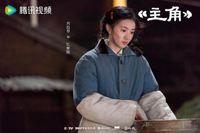 《主角》借忆秦娥半生起落，以秦腔兴衰映照时代变迁 。戏里，她从山野丫头苦修成名角