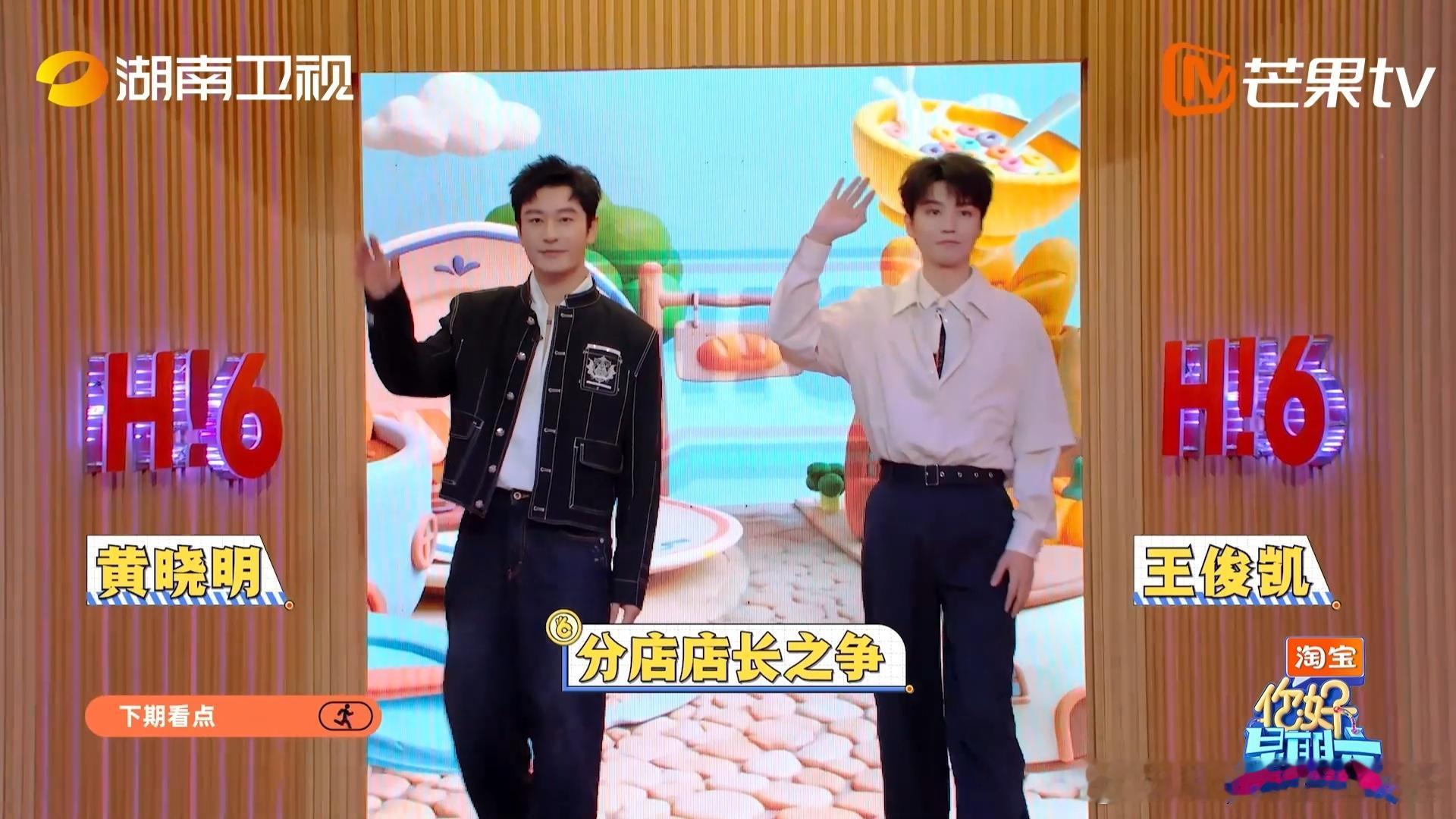 你好星期六下期中餐厅来了7月11日周六20:10《你好星期六》中餐厅10专场来袭
