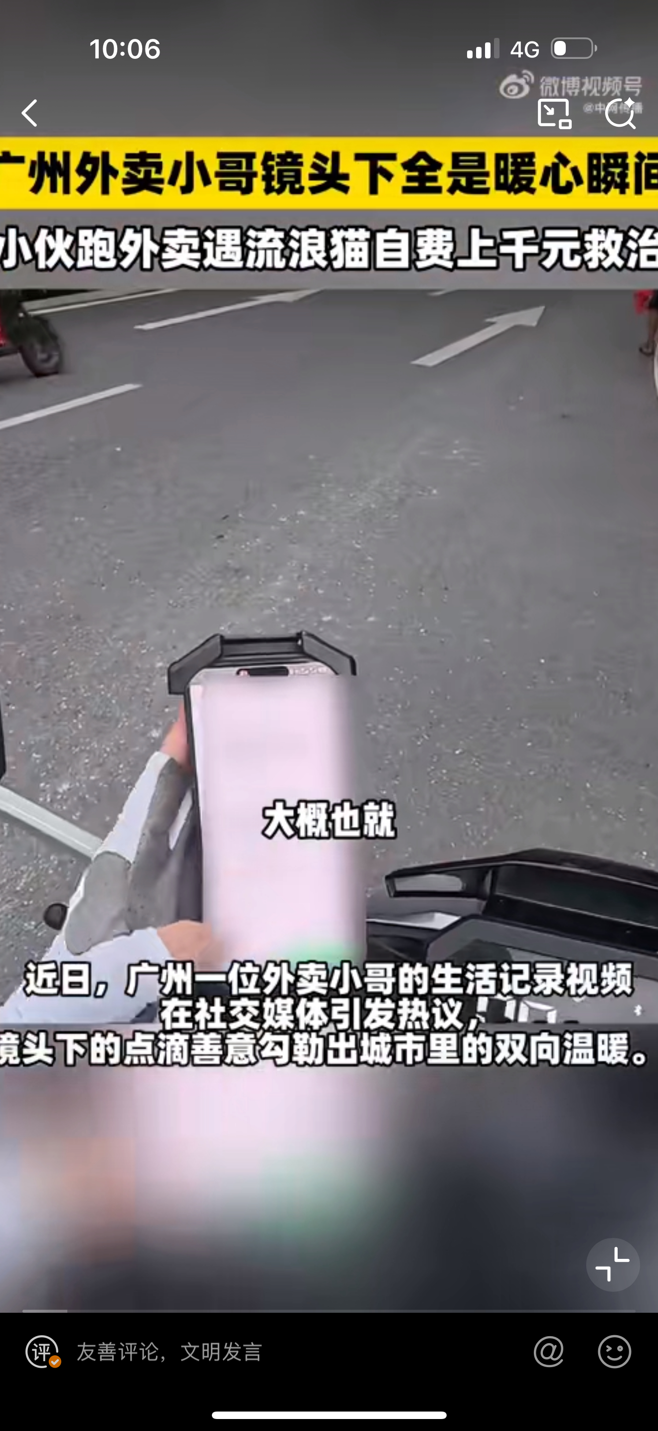 广州外卖小哥镜头下全是暖心瞬间小伙跑外卖遇流浪猫自费上千元救治好暖！作为养猫人士