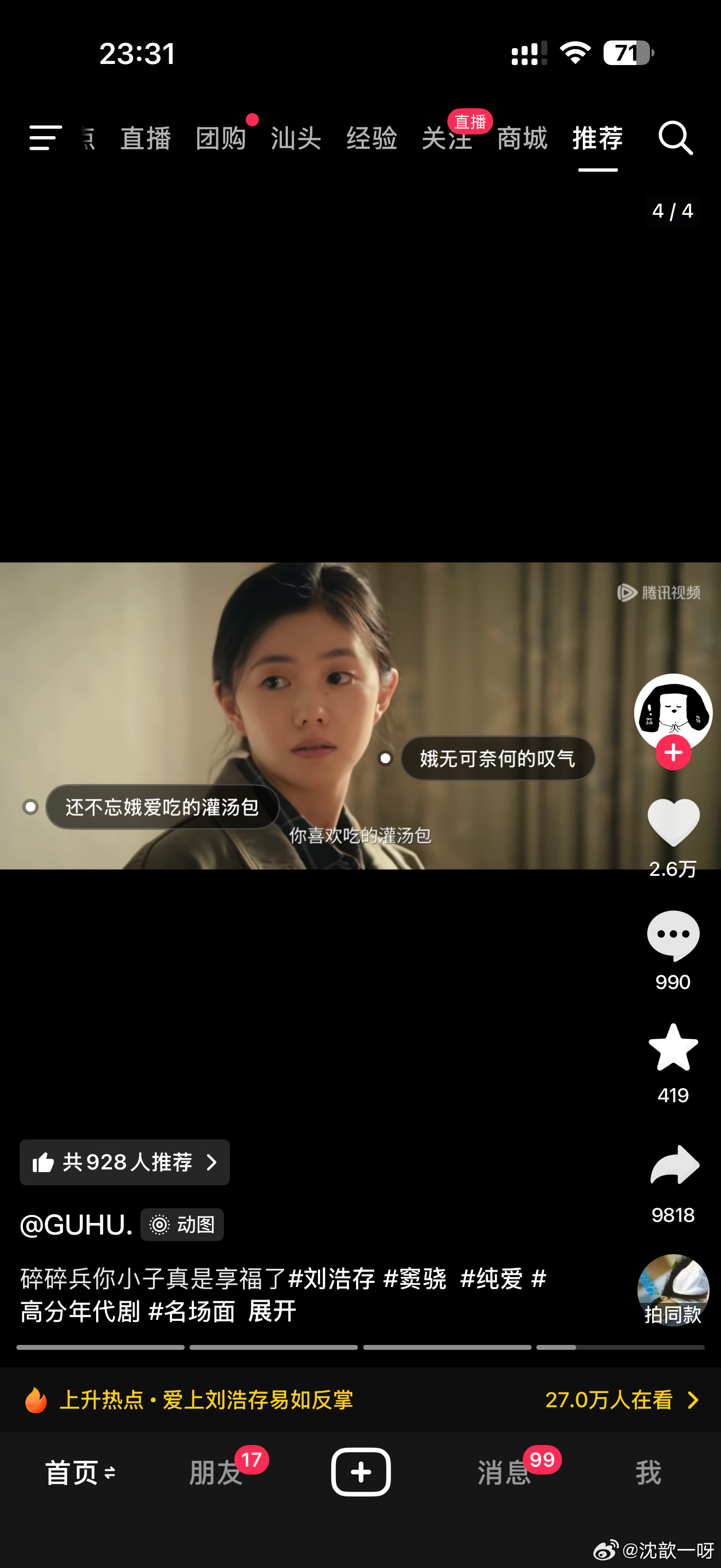 主角太好看了 每天追着看 看不够 就等着更新呢 我支持碎冰冰嘿嘿～ 快更新吧 太