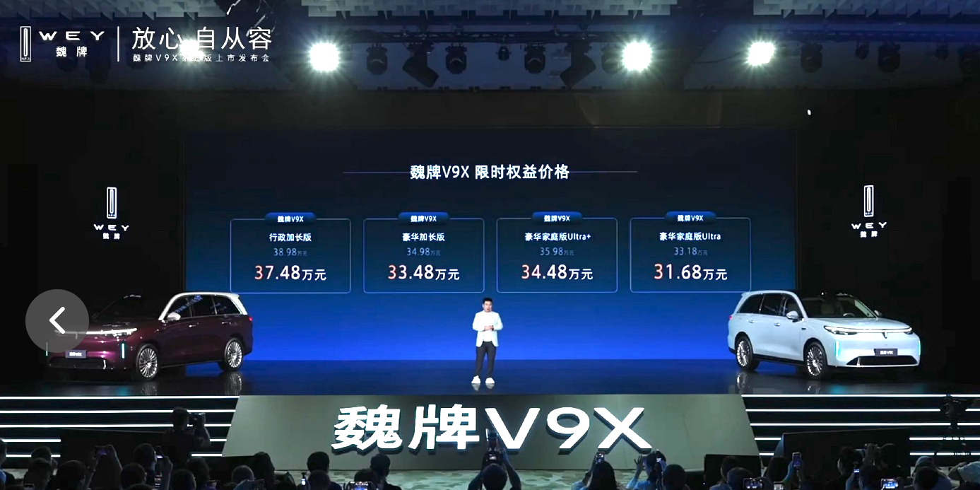 魏牌V9X 给了三个电池版本可选，55.4kWh、66.6kWh、80kWh，对