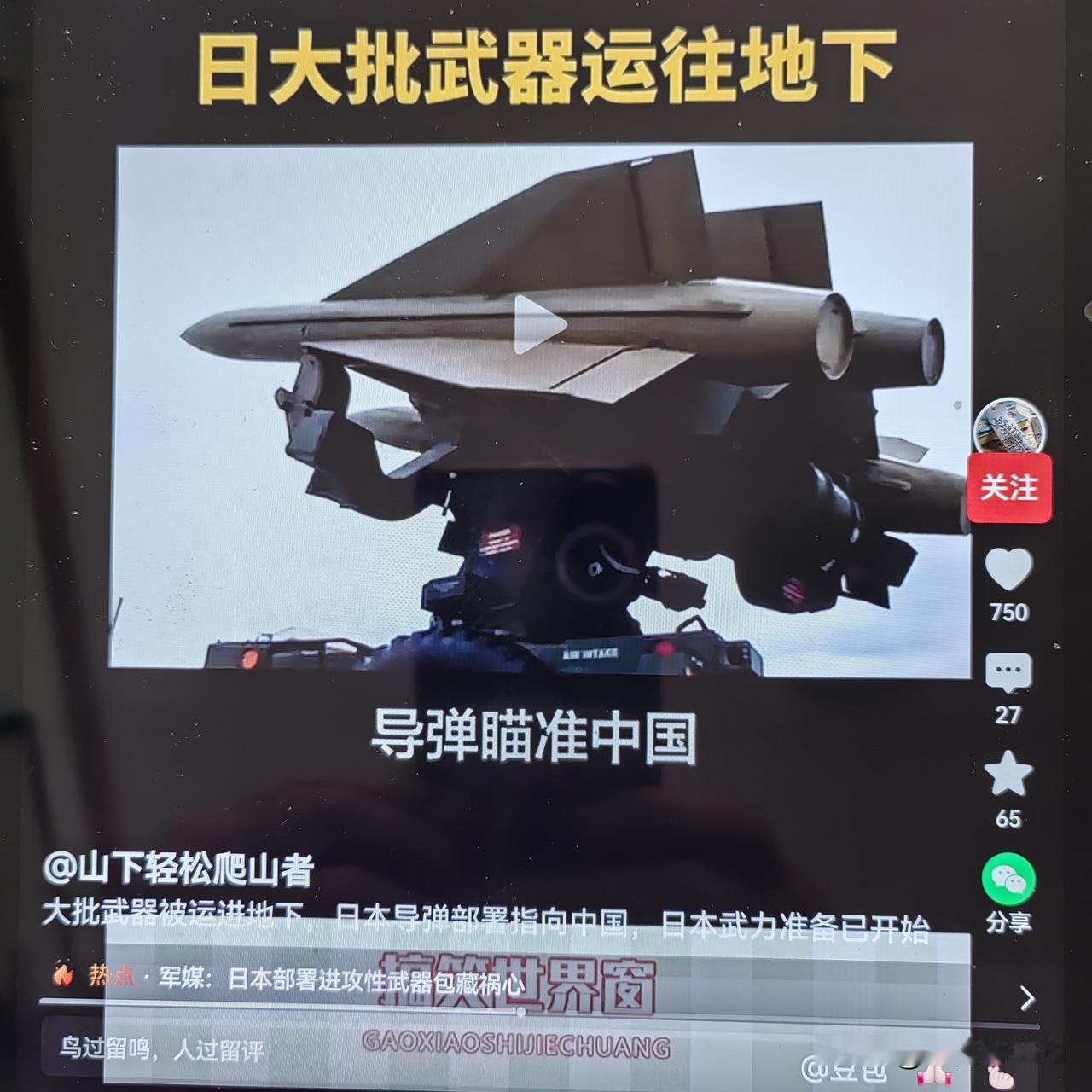 病入膏肓仍垂死挣扎，日本狼子野心至死不休
 
明知已陷入不战自败的绝境，日本依旧