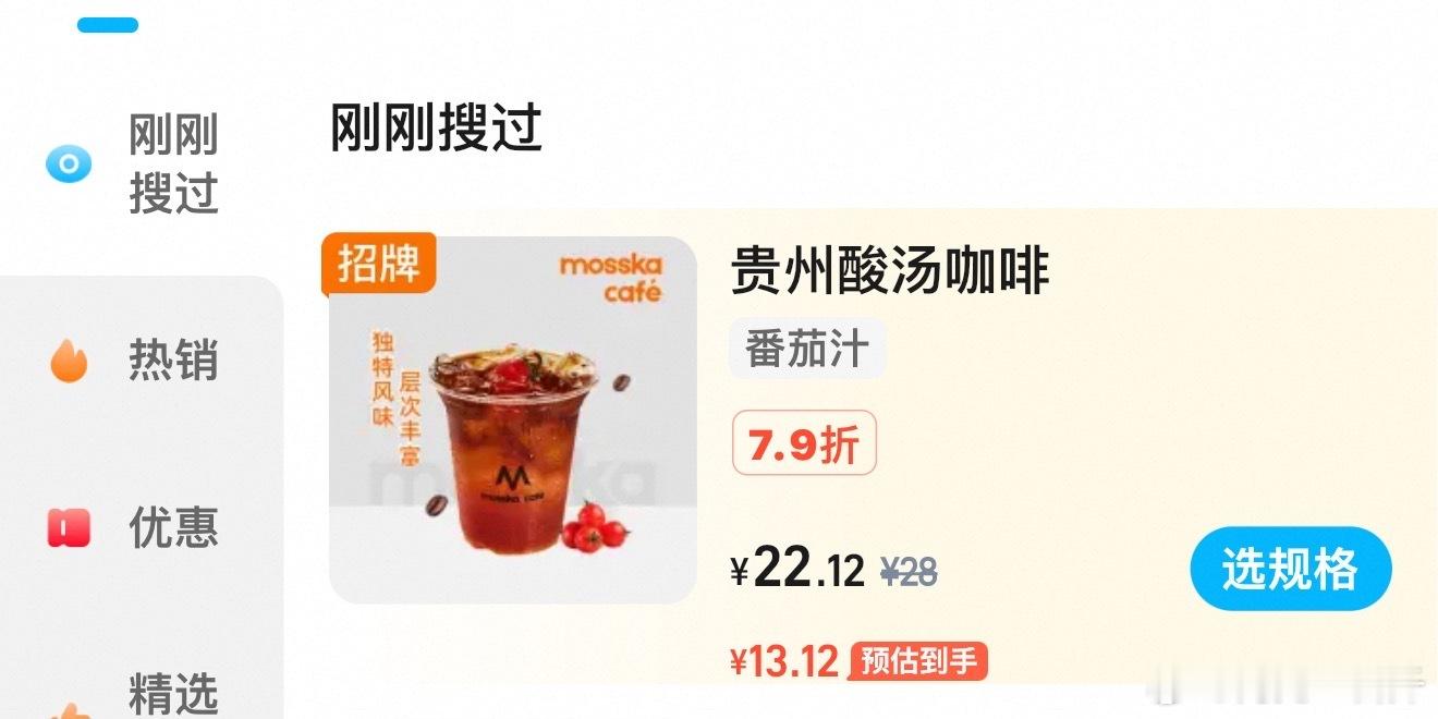 贵州的宝宝们真的有这个咖啡吗。我记得酸汤不是火锅吗… ​​​