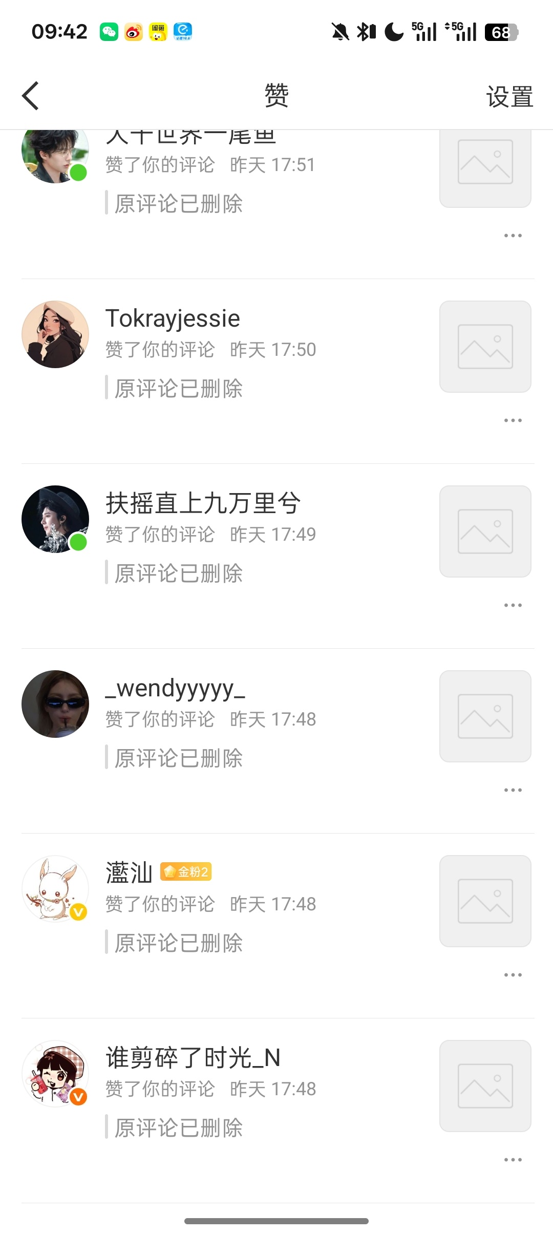 昨天宁丝维权的评论都被删掉了，前排被删干净了，不是前排都被找出来删了。自己检查一
