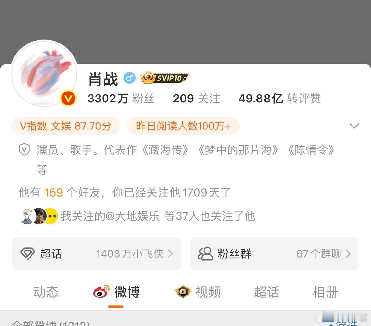 肖战更新了他的代表作肖战改微博名字啦 ​​​
