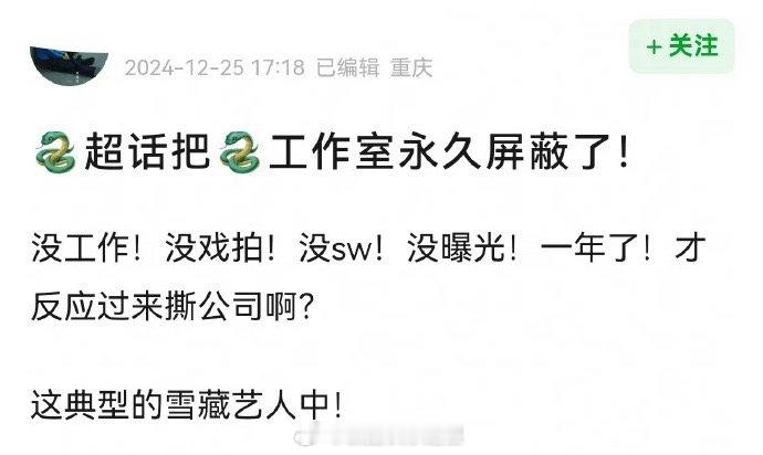邓为粉丝把邓为工作室都给永久屏蔽了，这是啥情况[哆啦A梦吃惊] 