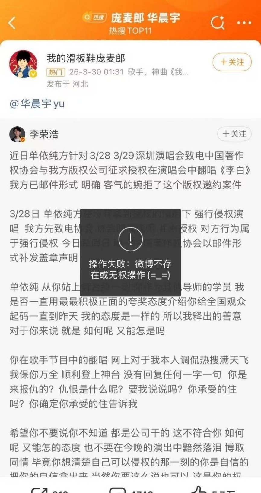 庞麦郎删除转发版权争议应以合法授权与事实为依据，网络发声更需理性与底线。在清晰的