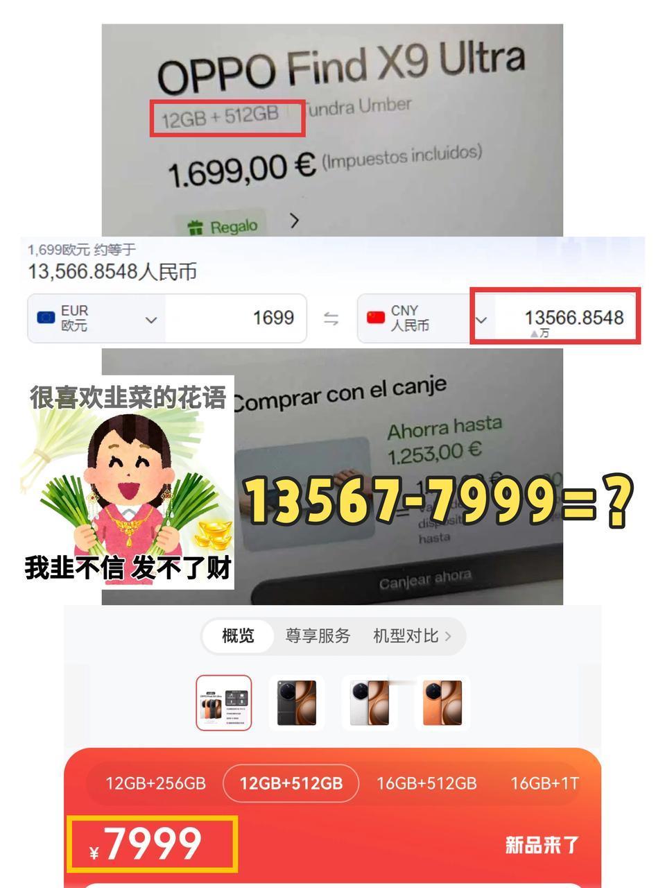 这是新的发财门路🤣我都想去搞代购了，专门把国行的国产机卖给老外，赚个几k的差价