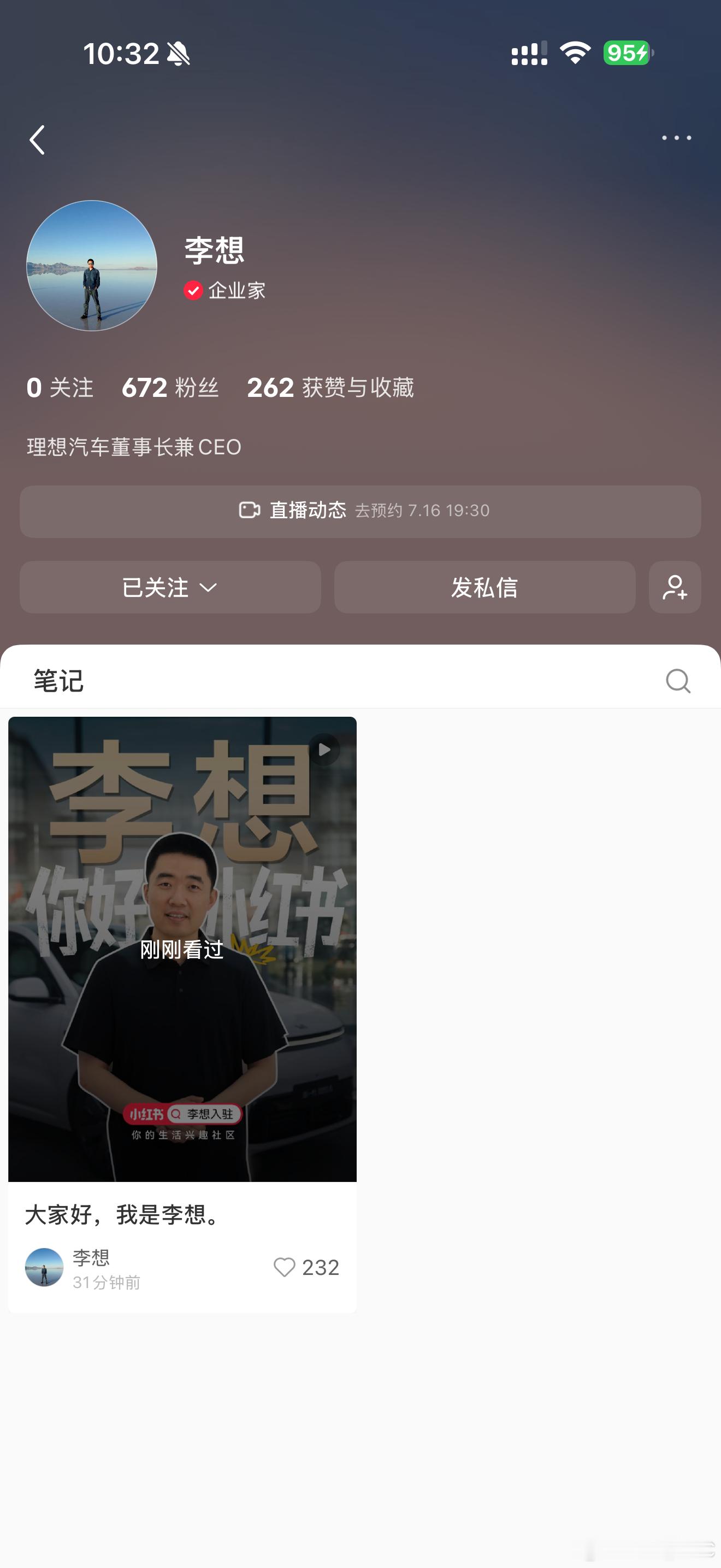李想也在小红书实名上网了。现在关注还有机会成为前1000名粉丝