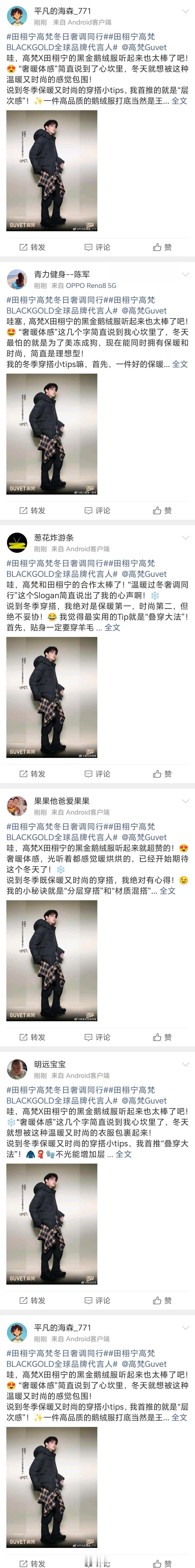 无意中抓到田栩宁高梵买水实锤 星品影响力 ​​​