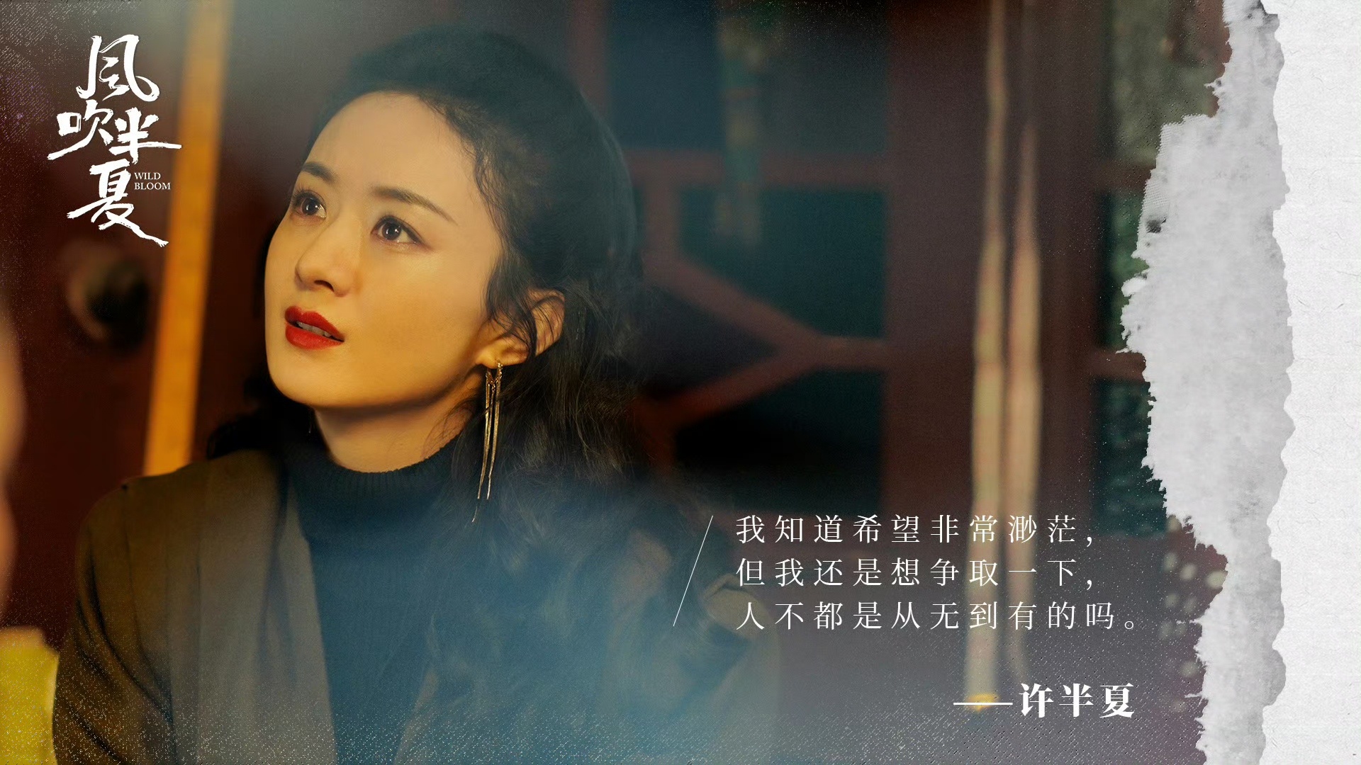 一剧早安“我知道希望非常渺茫，但我还是想争取一下，人不都是从无到有的吗。”早，你