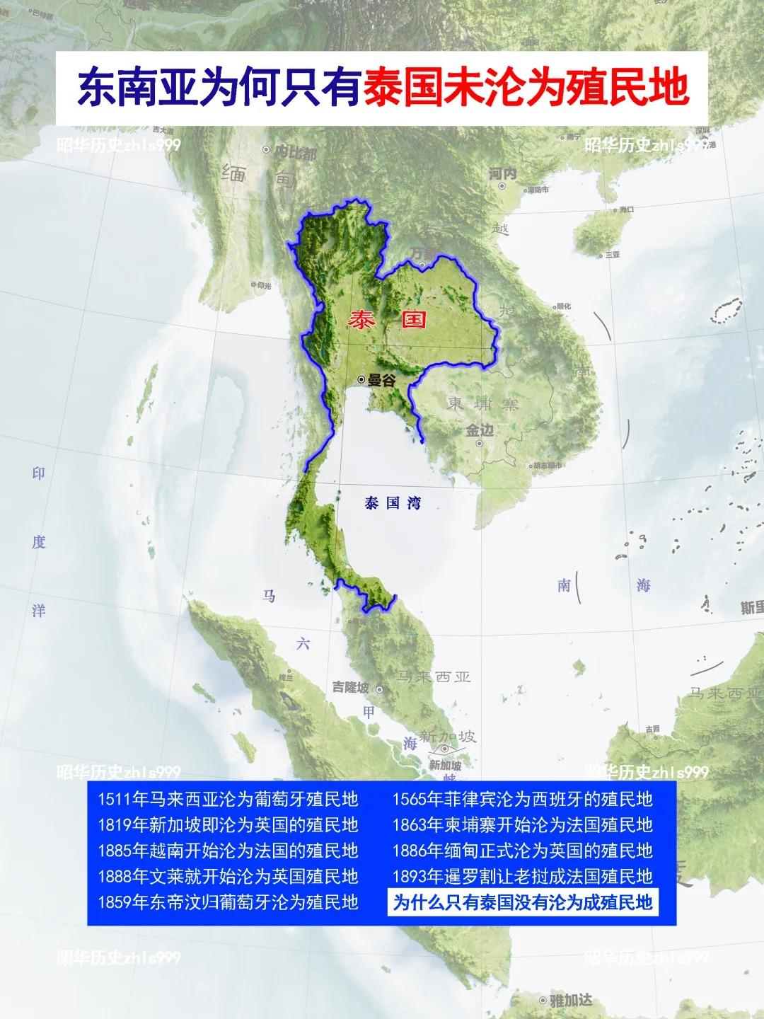 泰国没有沦为殖民地原因。东南亚各国沦为殖民地的具体时间和标志性事件 1...