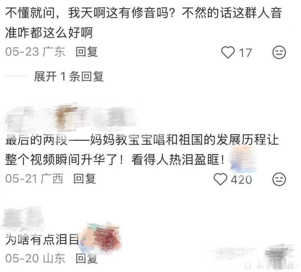 网友自制万人语音条合唱如愿如愿大合唱收获43万点赞两万条语音手工合成一曲《如愿》