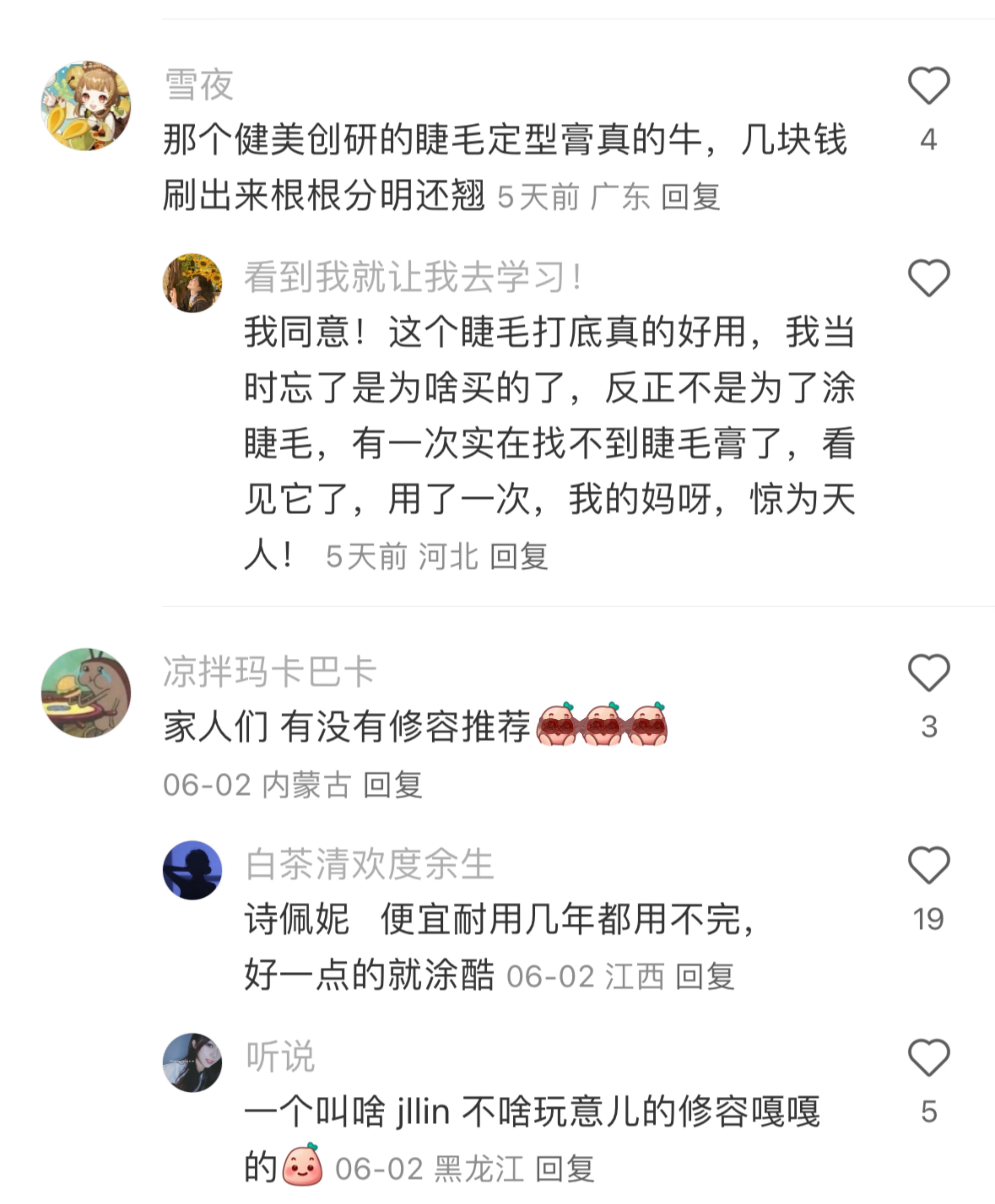瞬间感受到了廉价化妆品的杀伤力……… 