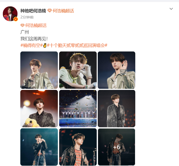 何浩楠广州演唱会这周见 这组巡演实拍真的绝了，光影和氛围感拉满！这周广州演唱会，