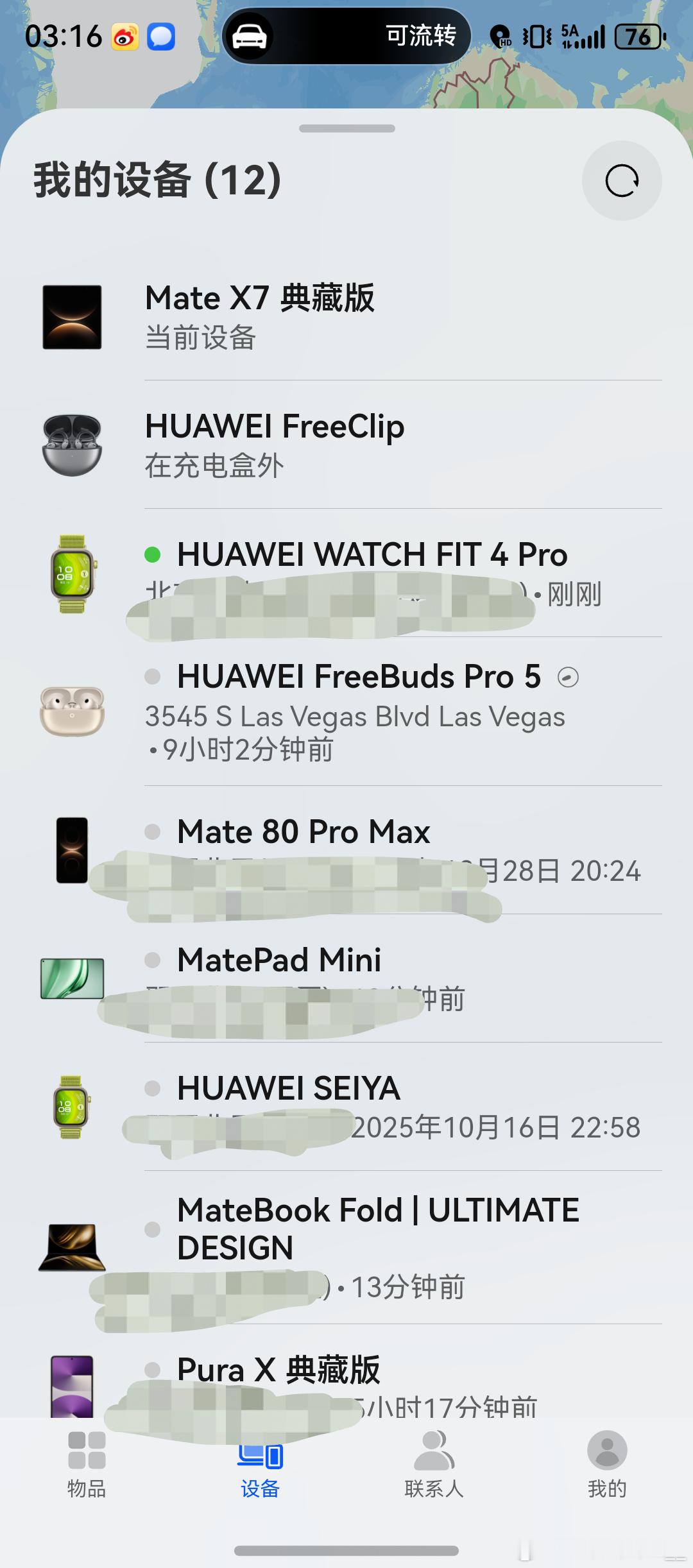 华为的查找设备这么厉害吗，三折叠找不到了寻思打开看看是不是在家里，结果看到星闪耳