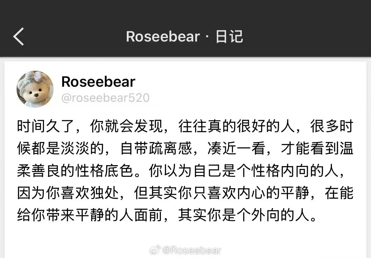 不是内向  是话匣只为能走进心门的人打开