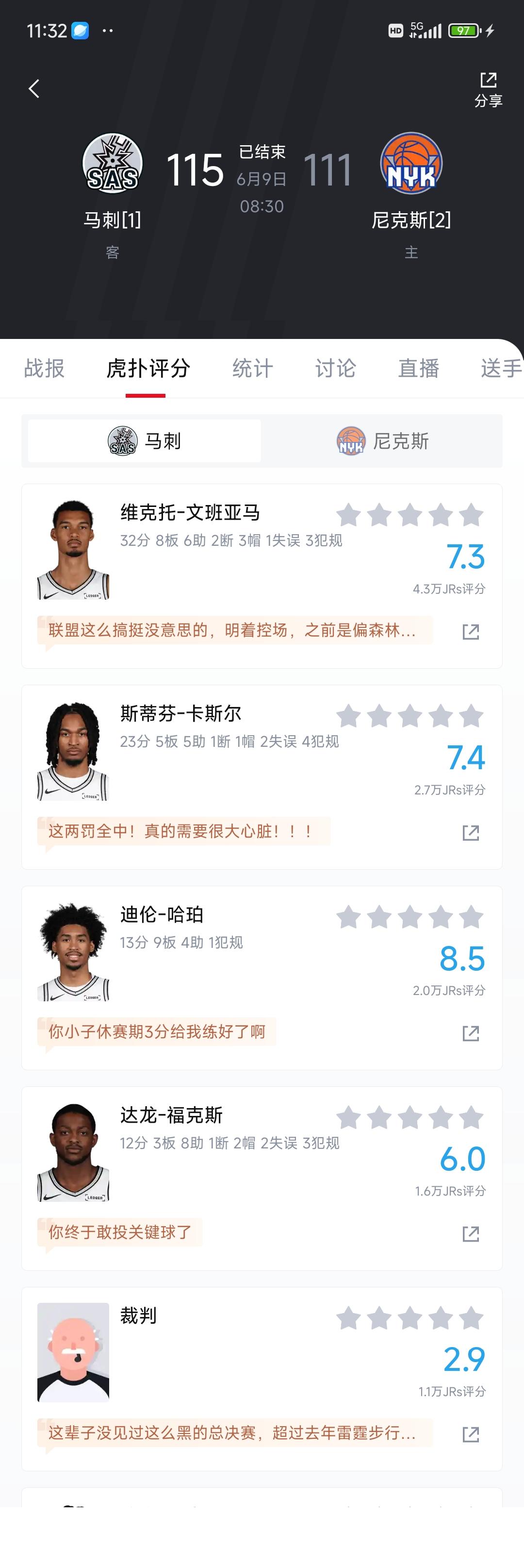 马刺虽然今天赢了，但是风评很差，网友说质疑雷霆，理解雷霆，成为雷霆，马刺要超越雷
