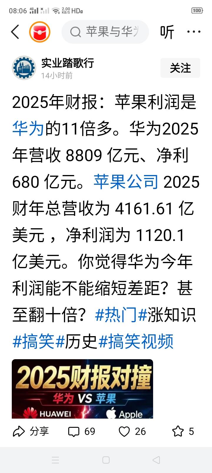 网友们总爱用“华为1对7”来佐证华为实力强劲、极具竞争力。
所谓“1对7”，即华
