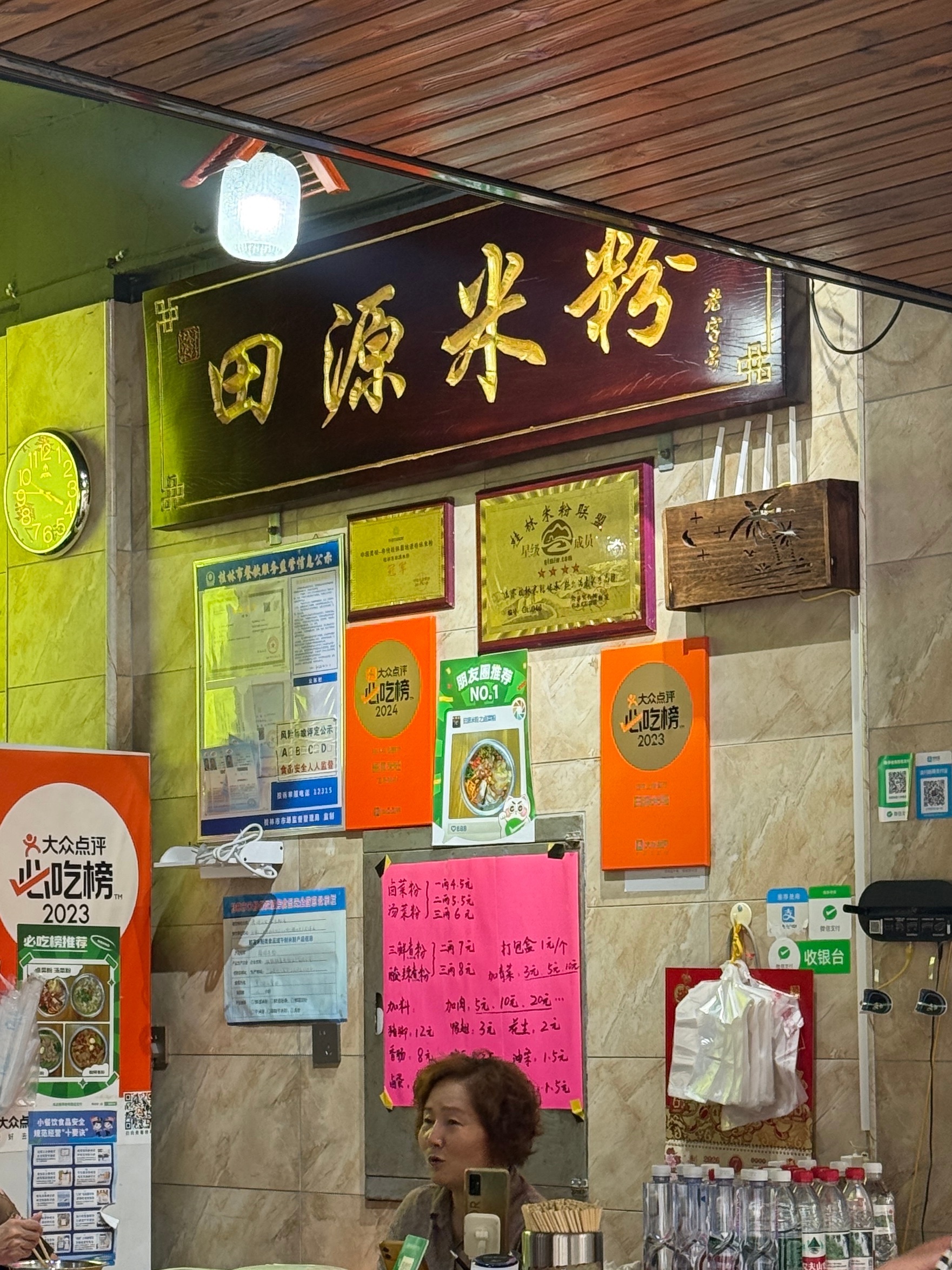 放下行李就跑过来吃桂林米粉了 好吃好吃  ps：桂林怎么那么热！！ 