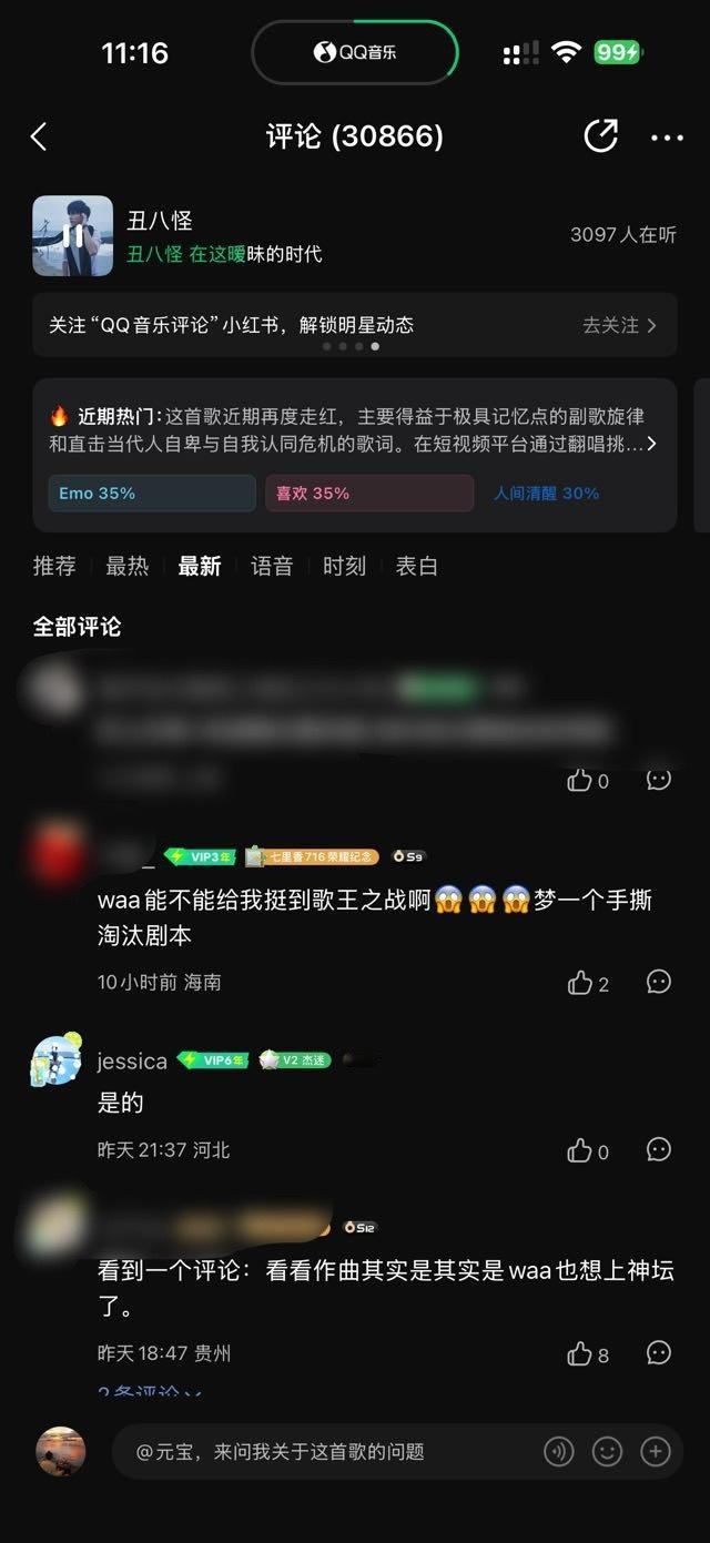 这是评论区 不是许愿区 