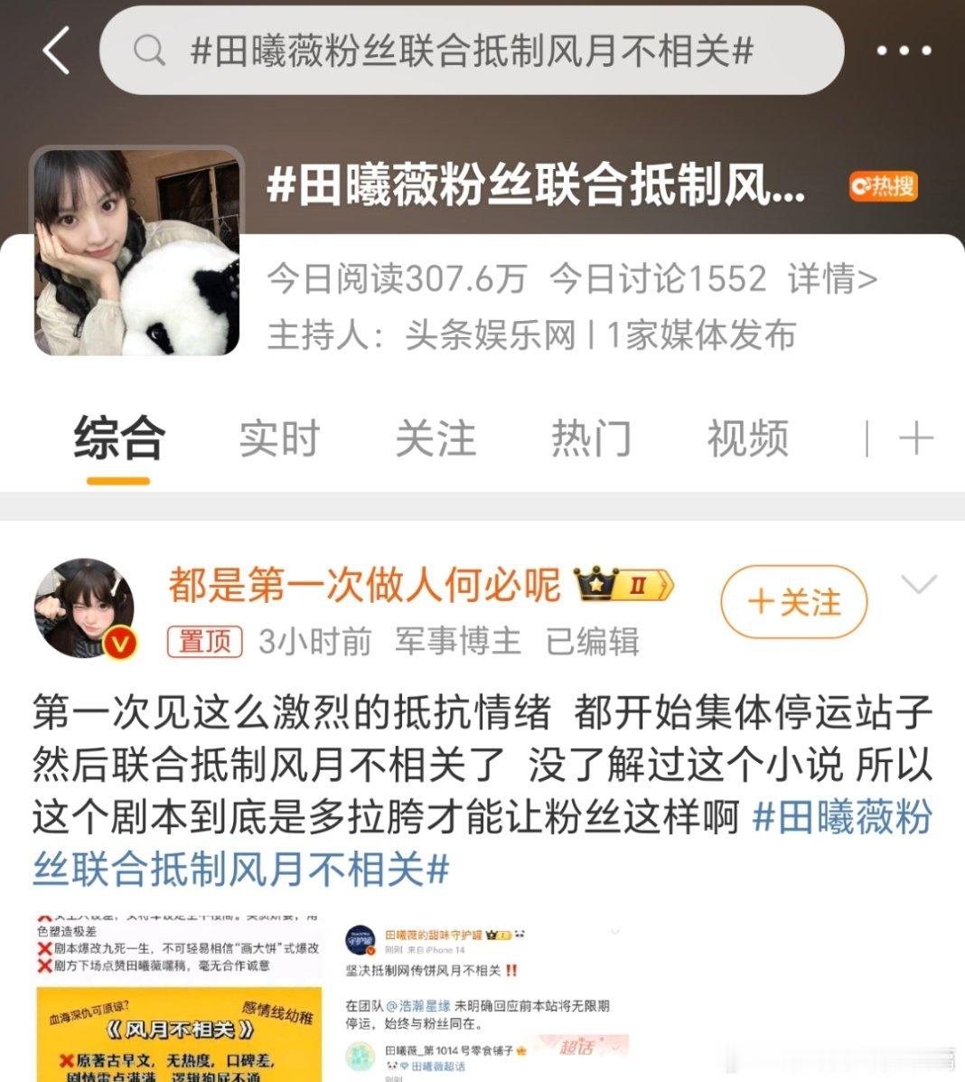 撕这么严重的还是需要正视一下的。巴巴老田团队别当粉丝瞎胡闹，粉丝嗅觉其实很敏锐，