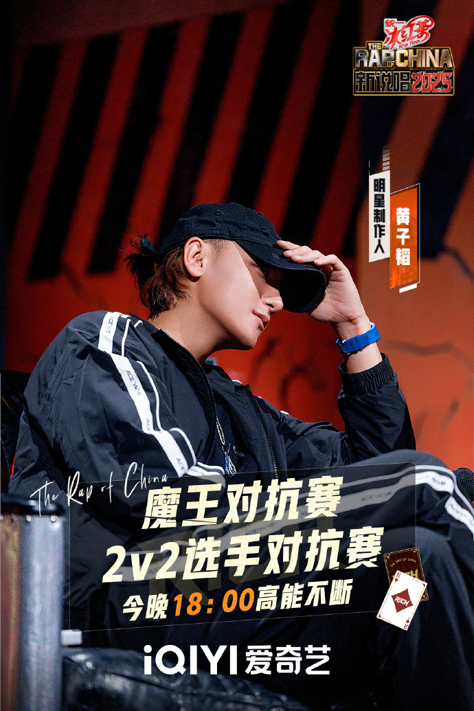 新说唱把春晚搬到舞台了新说唱2025 最新舞台直接把春晚倒计时搬了上来，选手们在