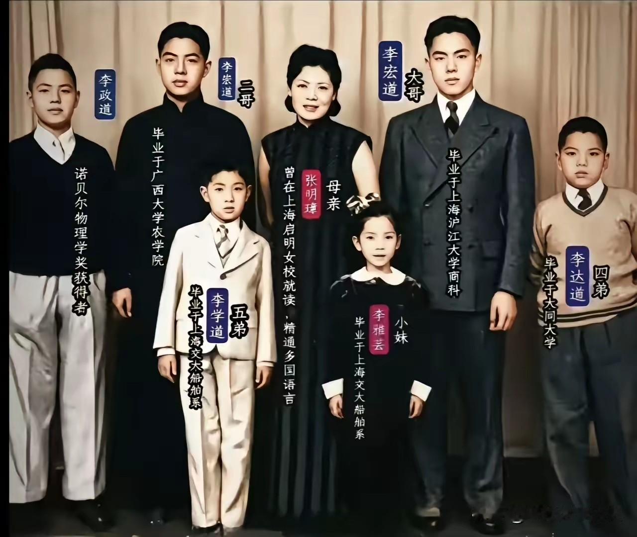 这是物理学家李政道少年时的珍贵全家合影。
居中的母亲张明璋曾就读于上海启明女校，