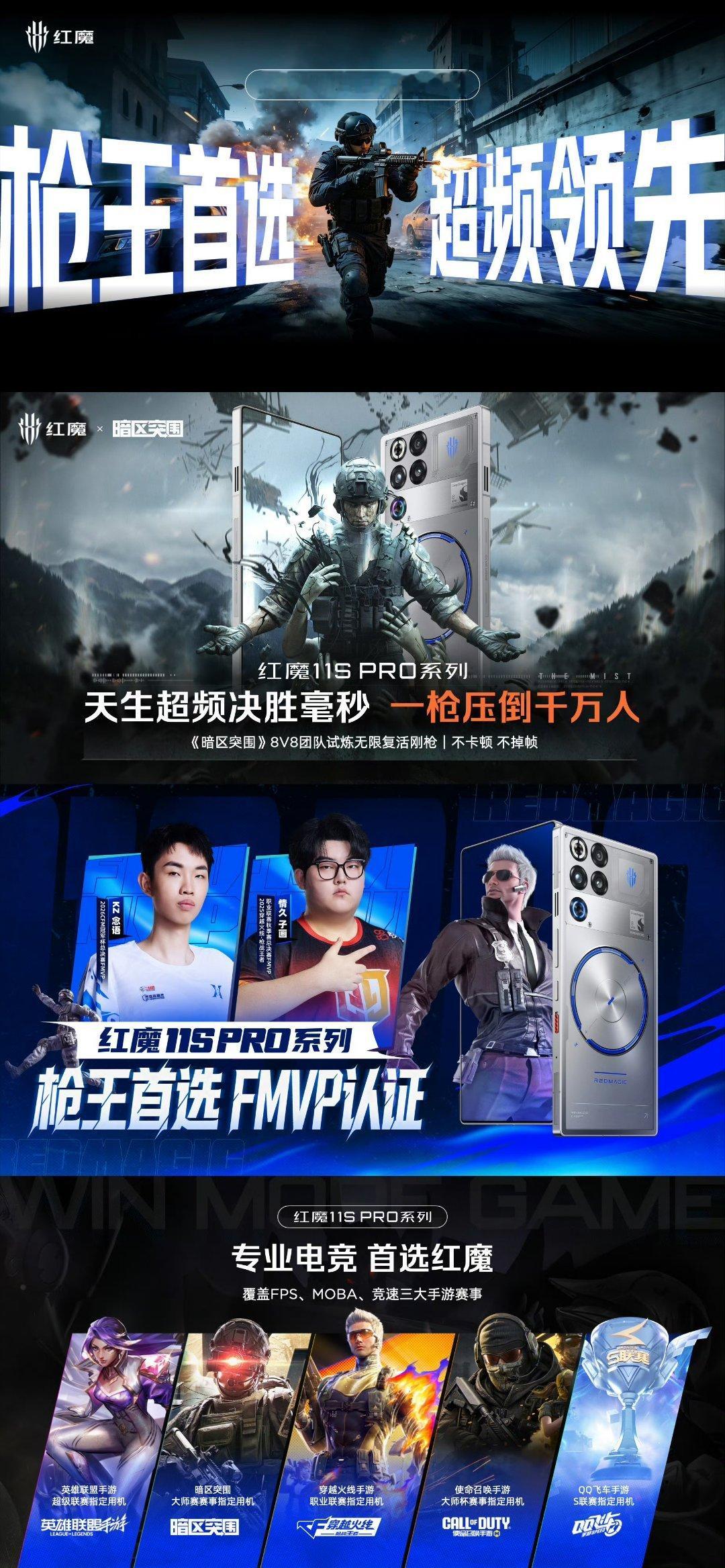 红魔11SPro 《暗区突围》8V8团队试炼无限复活刚枪 | 不卡顿不掉帧！①枪