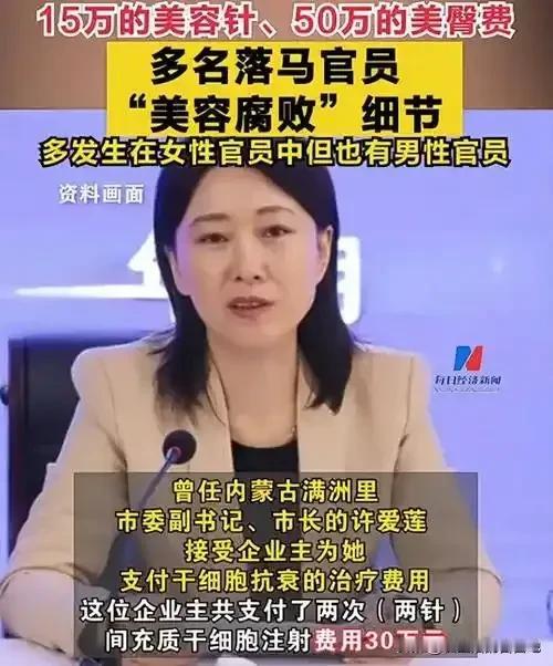 官和商走得太近终归不是什么好事。
为什么？因为唾手可得的利益，很难不伸手。更何况