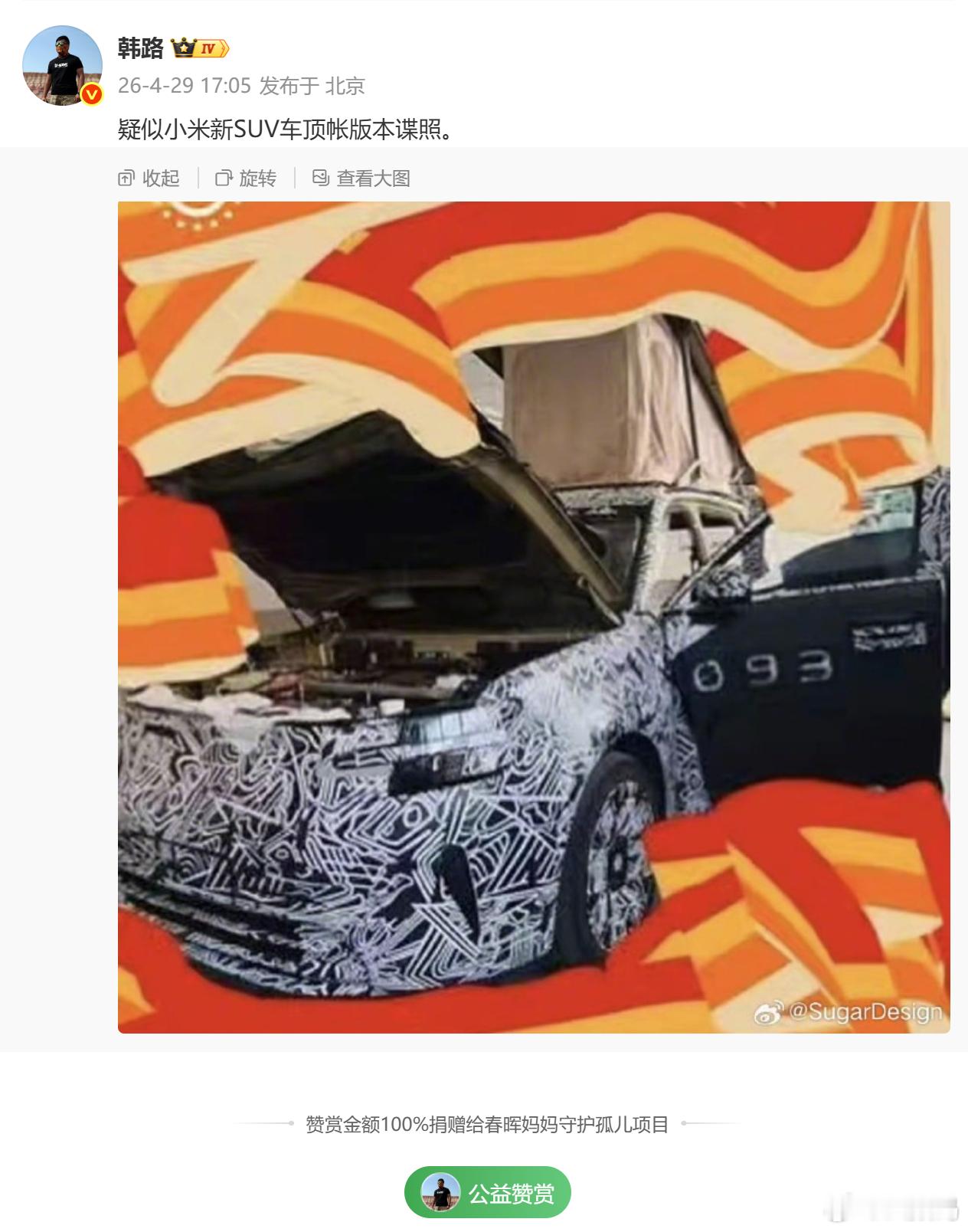 卧槽，小米这款车SUV连出两图，这也太劲爆了吧？？？如果喜欢出门玩的话，这车真的