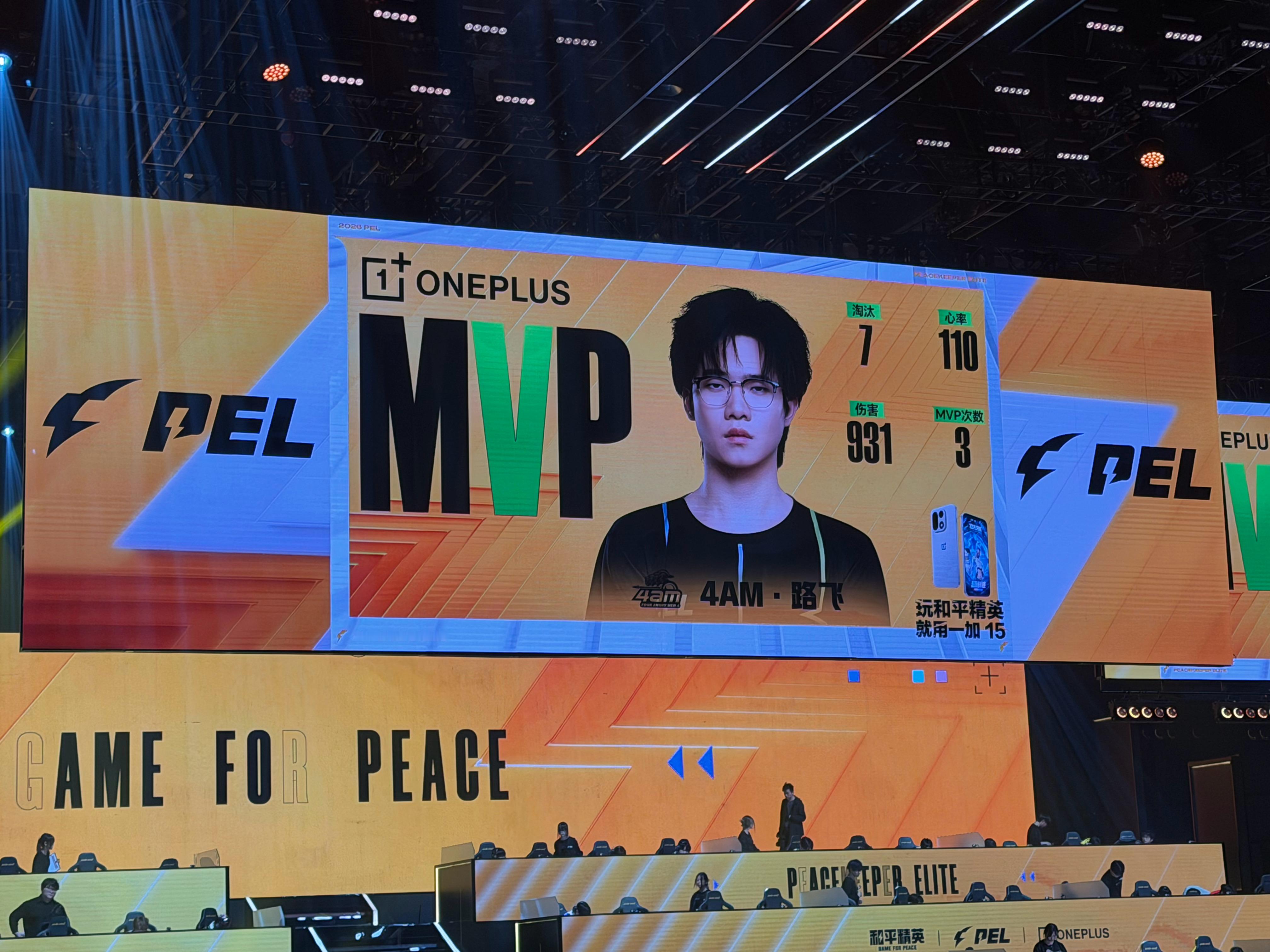 2026PEL春季赛季后赛【春季赛季后赛Day3】第五局MVP：2026pel春