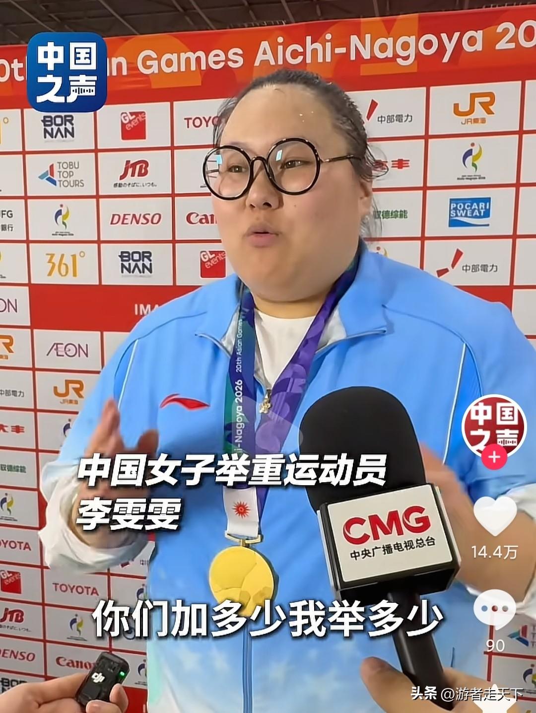 李雯雯，在女子举重领域统治力有多厉害？她接受采访的时候说，你们加多少我就举多少，