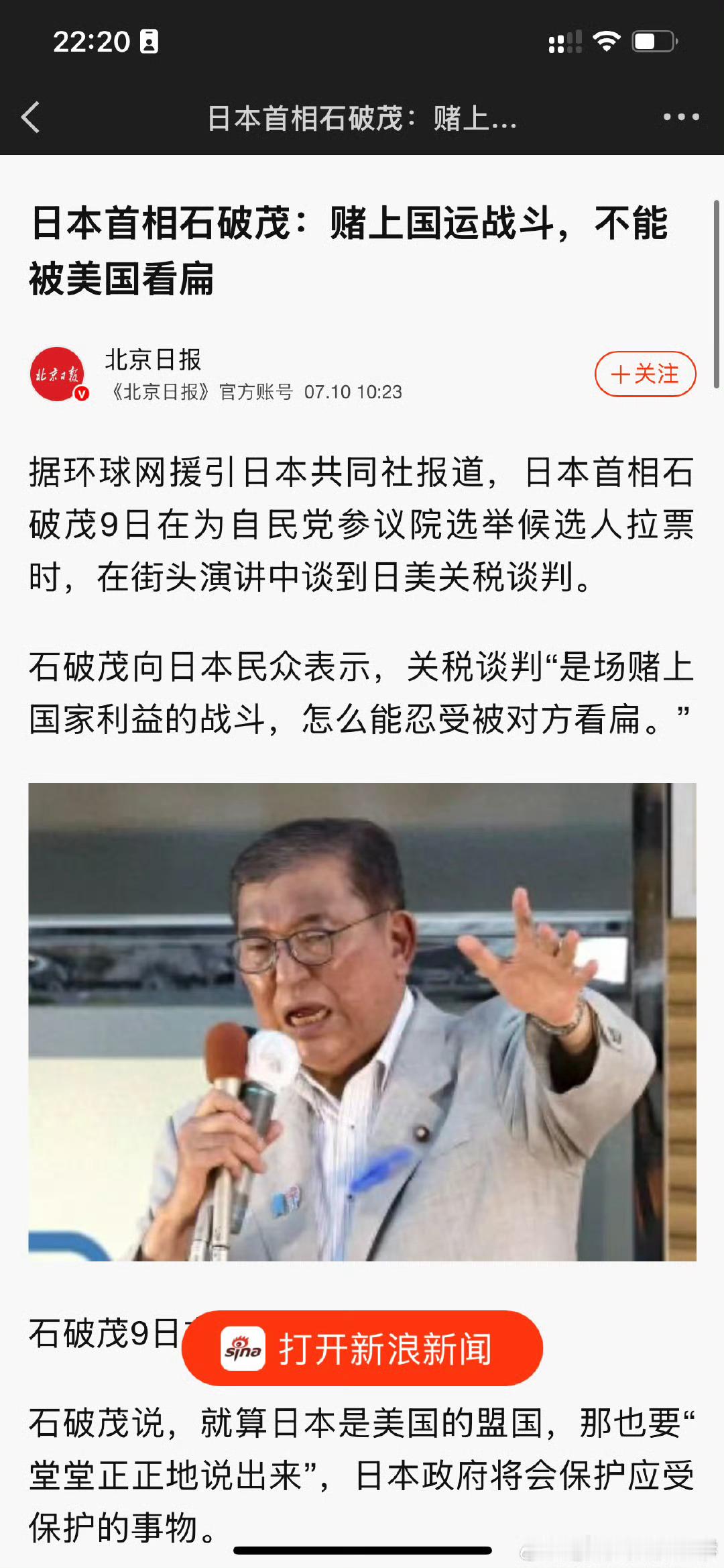 日本首相称要赌上国运赌国运跟美国斗[允悲][允悲]日本怎么一下这么有底气了？ ​