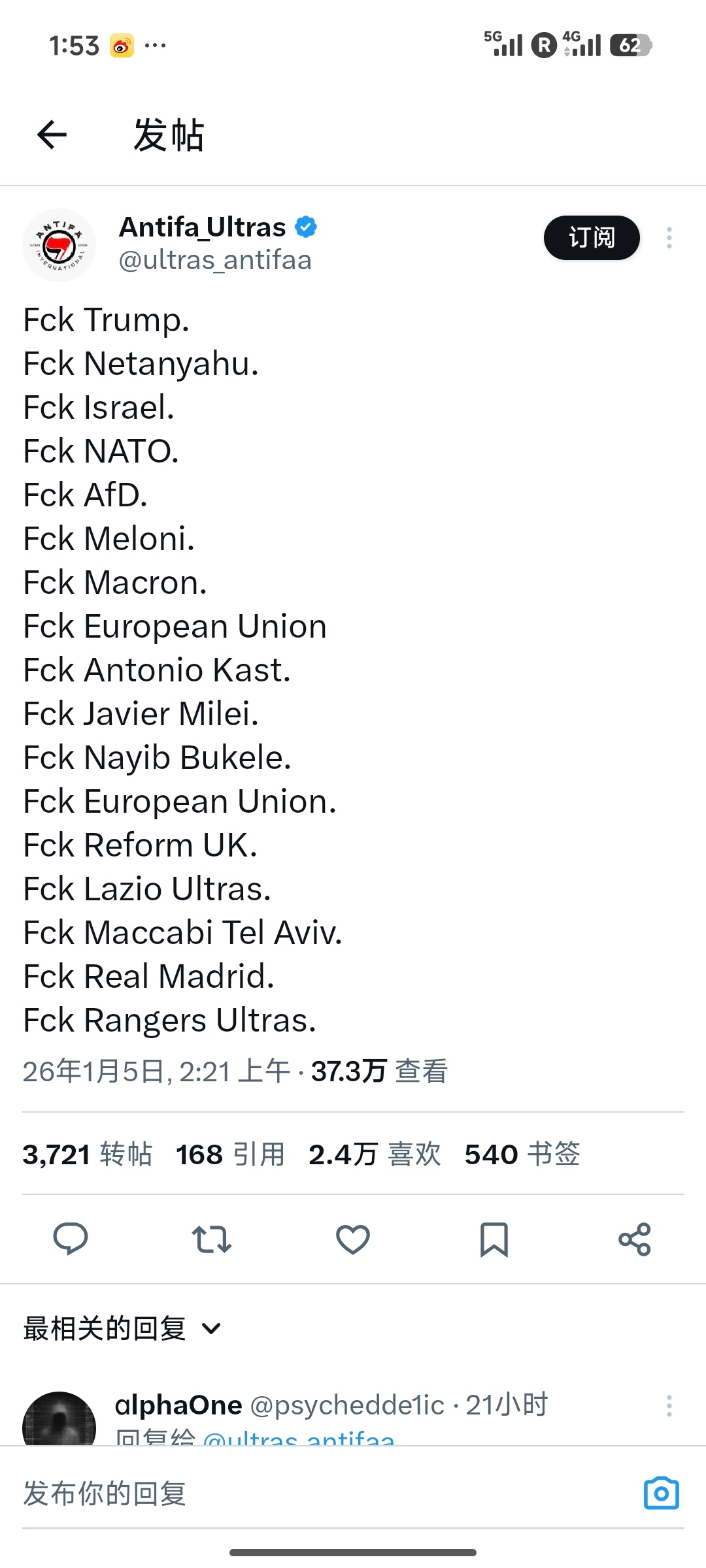 一个很火的帖子