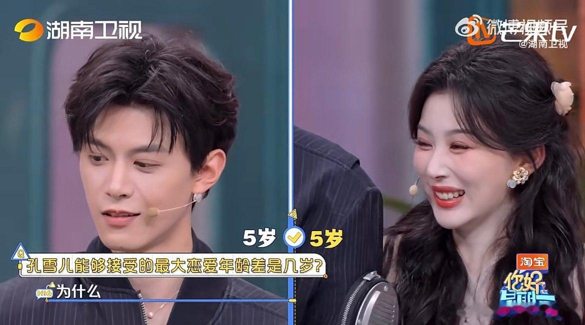 孔雪儿邓凯默契值拉满了异口同声名场面不断，孔雪儿和邓凯完美同频作答，彼此了解程度
