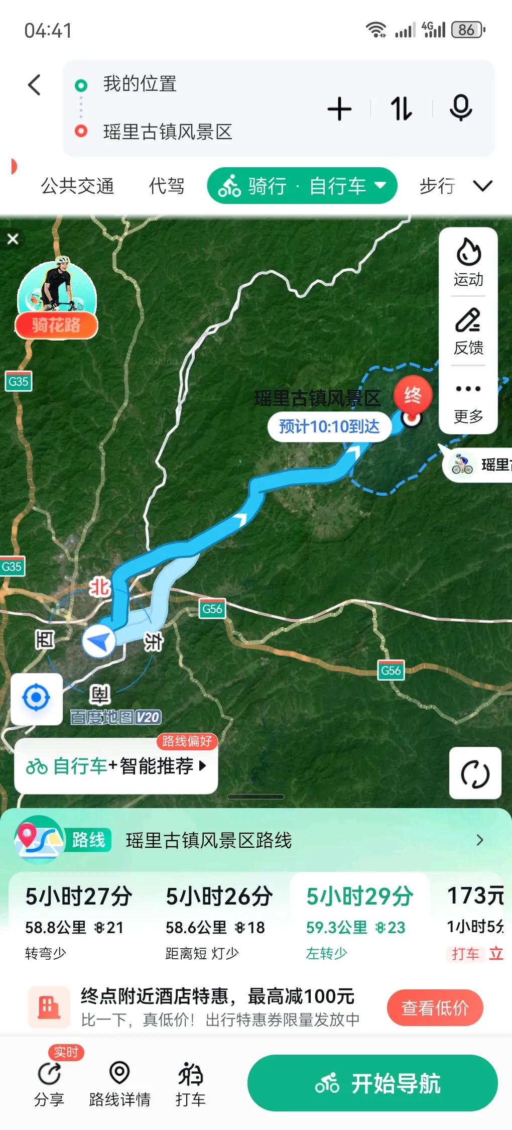 三月已过
现在号称六十五岁
昨天跟队骑行
一百二十公里
有点小累
中午不敢喝酒