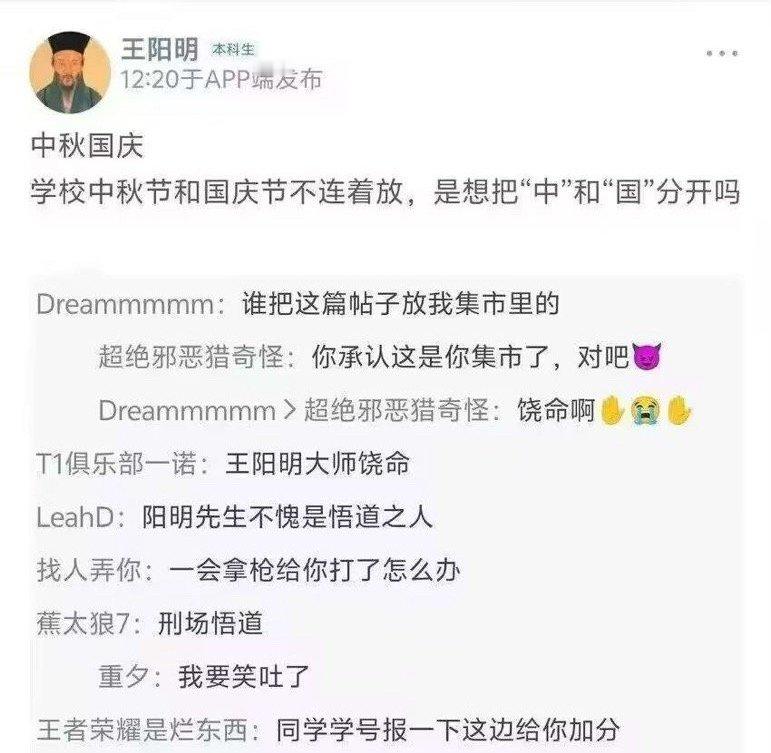 我还是想问为何中秋国庆假期中间这三天为什么不跟着放[怒][怒] ​​​