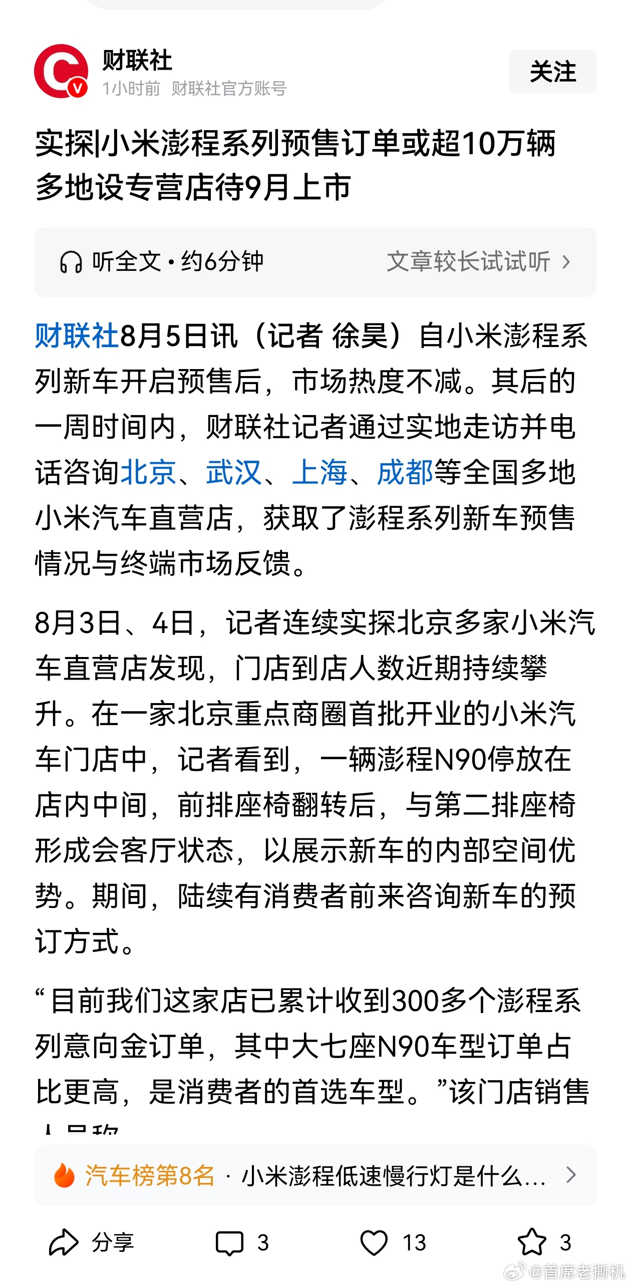 这到底都是哪里养的网粉，到处爆粗口、搞人身攻击，还威胁上了！店员说的他们店大概2