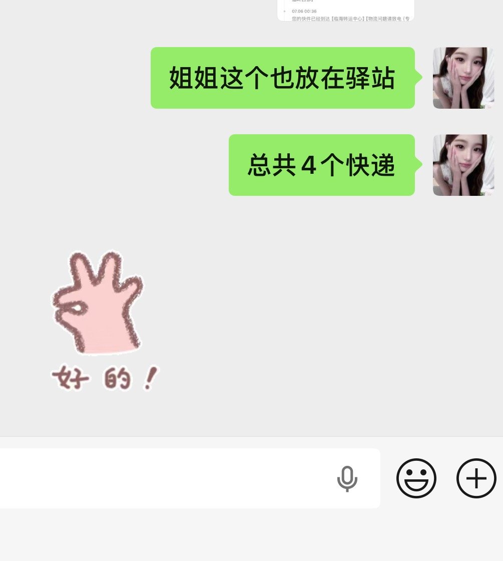 我的餐具 透明雨伞 东嘟嘟 拽不东 全在家里等我 而我却还没有放假